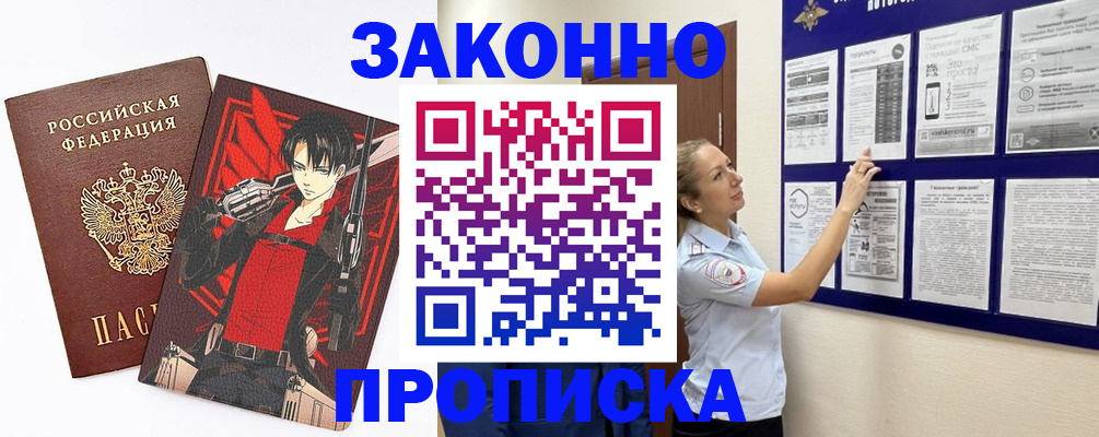 прописка для военкомата в Орловской области