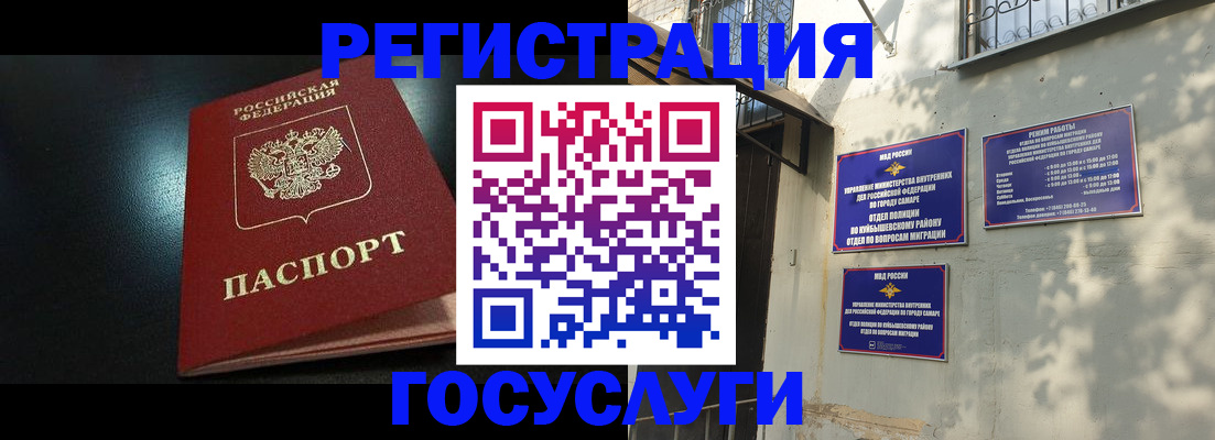 временная регистрация гарантия в Орловской области